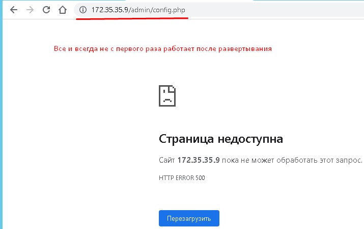 При обращении к URL FreePBX получаю ошибку HTTP Error 500