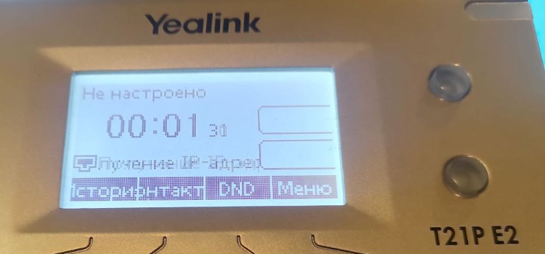 Yealink не получает IP-адрес после обновления прошивки