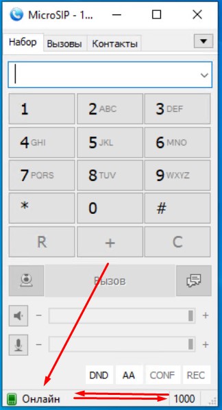 Extensions с номером 1000 успешно зарегистрирован на Asterisk 16
