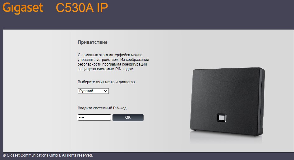Дефолтный PIN для авторизации: 0000