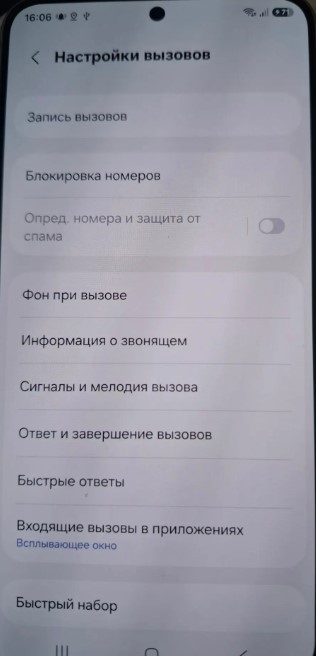 Меню "Запись вызовов" в "Телефон" - "Настройки вызовов"