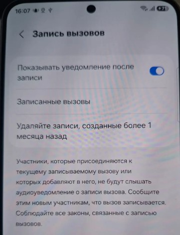 Отмечаю "Показывать уведомление после записи" на боевом использовании отметку снимаю, а пока ставлю.